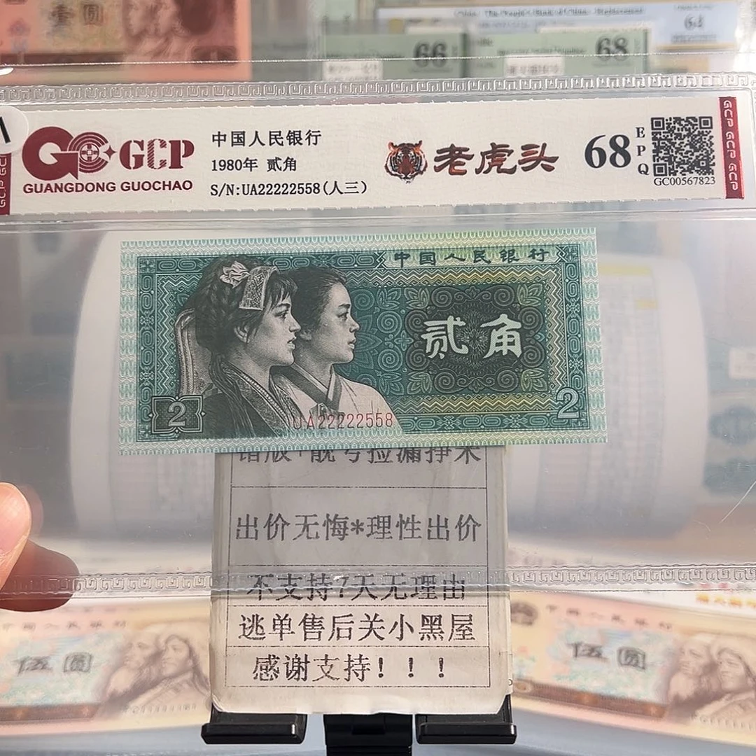 纸8002老虎头22222558