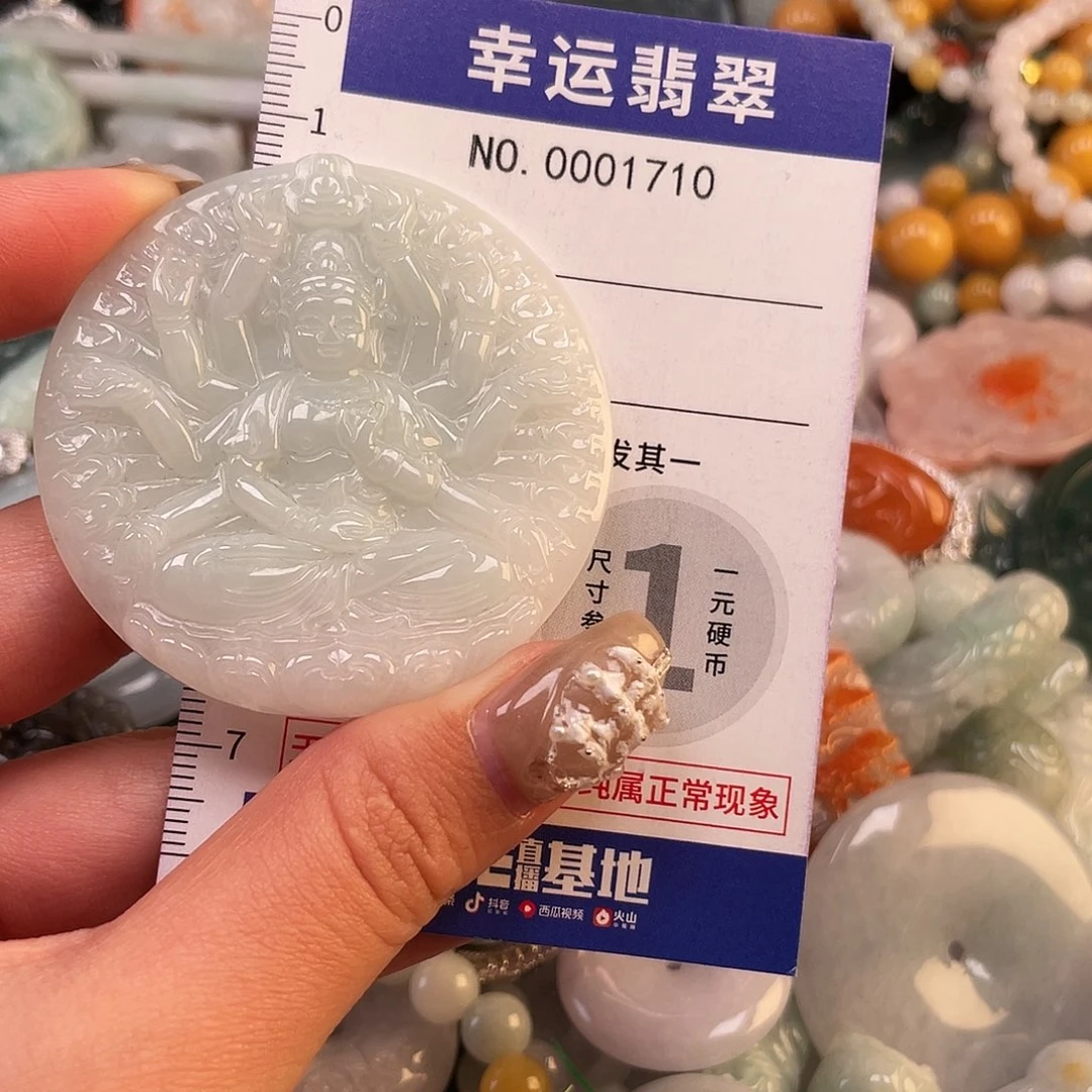 翡翠未镶嵌颈饰1710