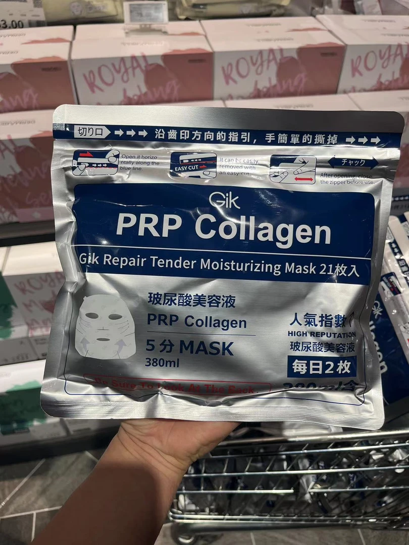 【许昌本心正品代购】玻尿酸修护保湿面膜