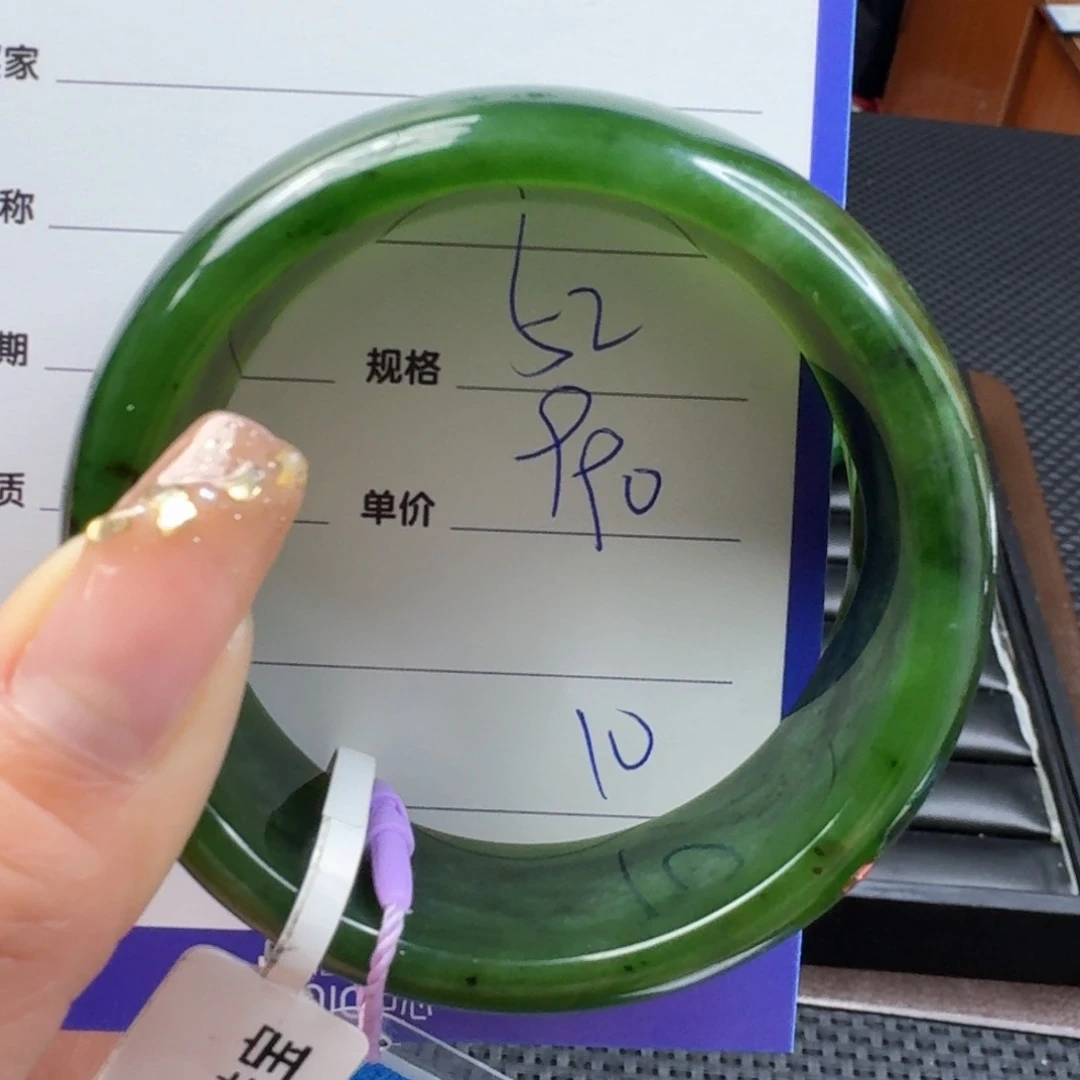 和田玉（碧玉）手镯未镶嵌