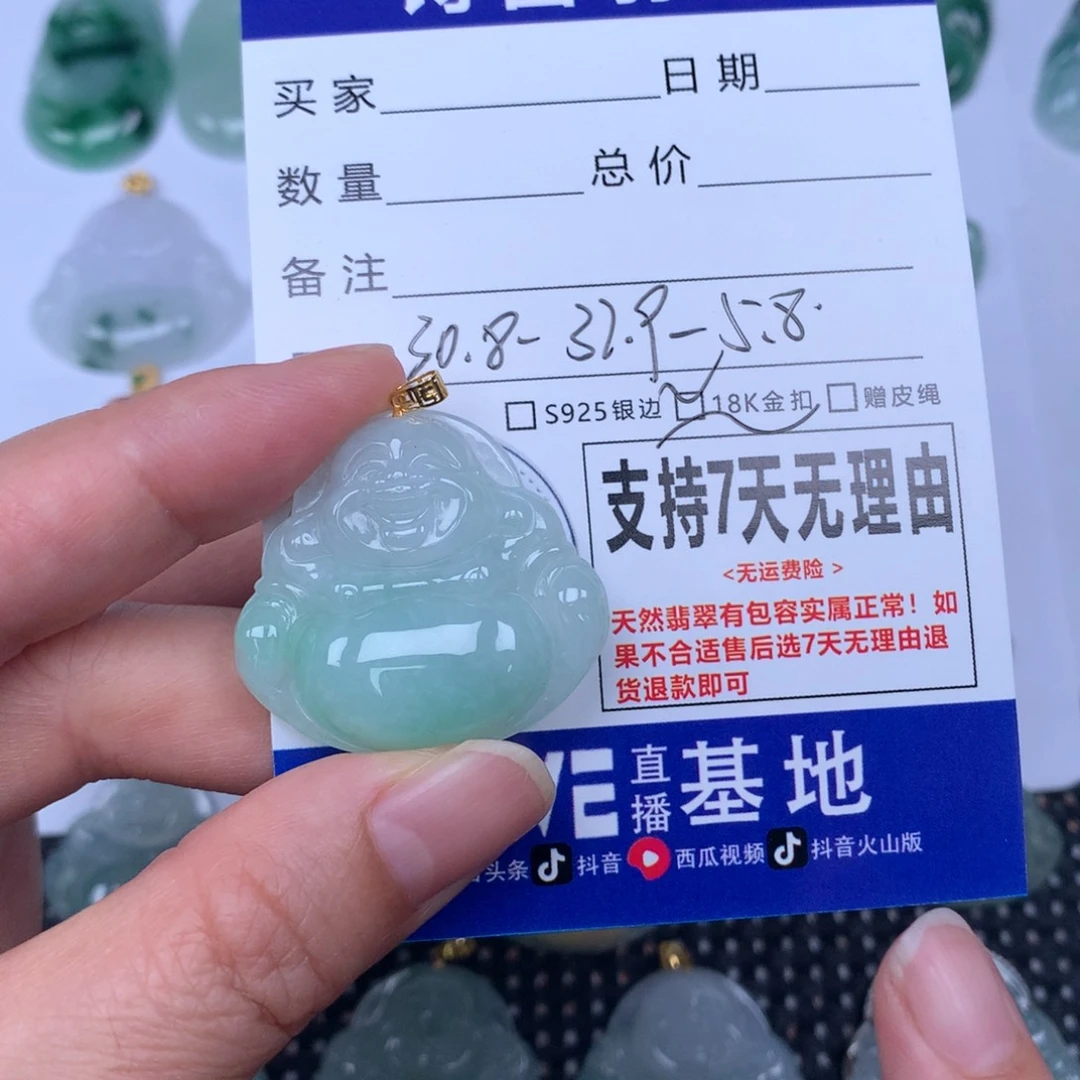 翡翠未镶嵌颈饰天然