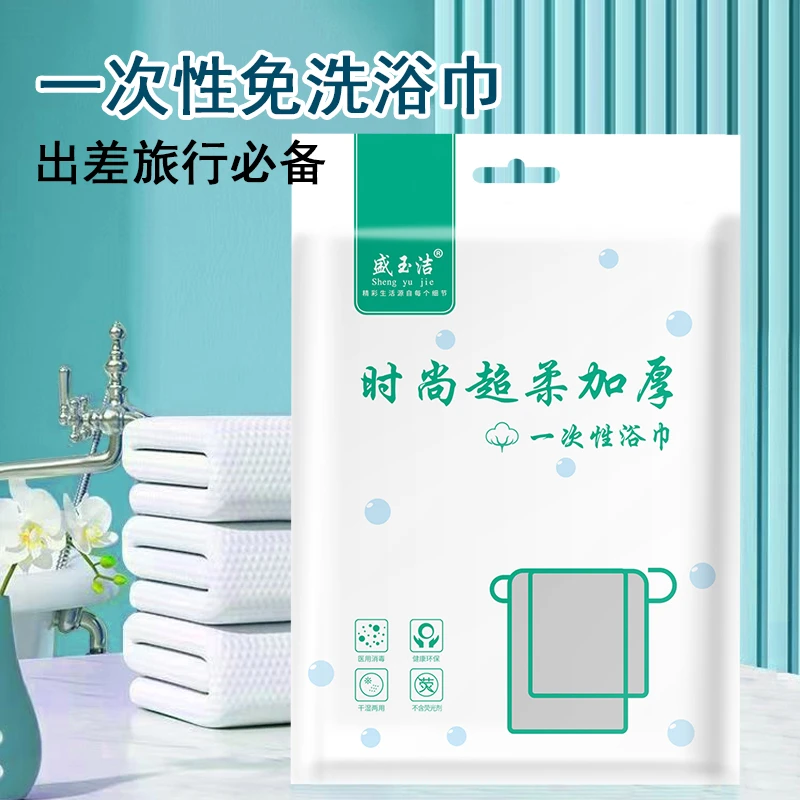 折叠浴巾家居日用出差旅行健身必备一次性浴巾方便加大便携加厚