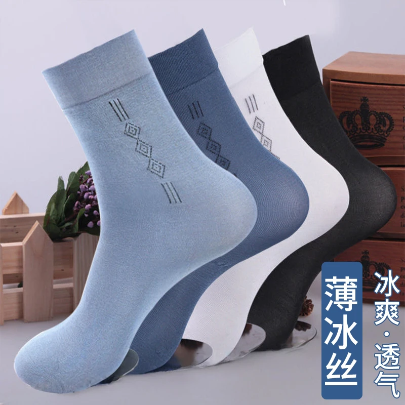 商务男士丝袜松口不勒脚不勾丝防臭带脚跟中筒夏季透气皮鞋袜子