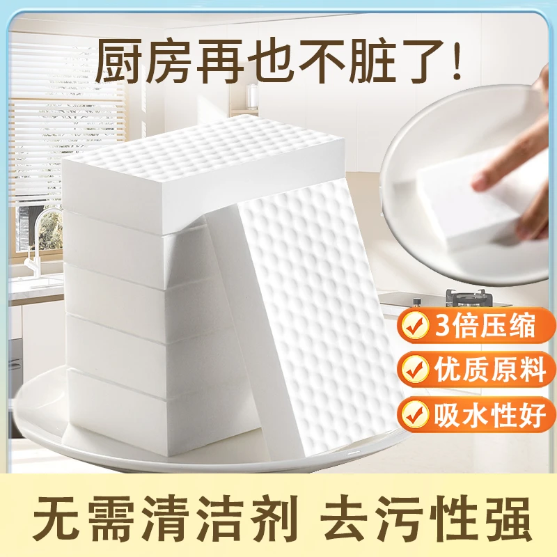 高密度海绵擦洗碗布魔力海绵擦去污耐用刷锅海绵块厨房百洁布洗车