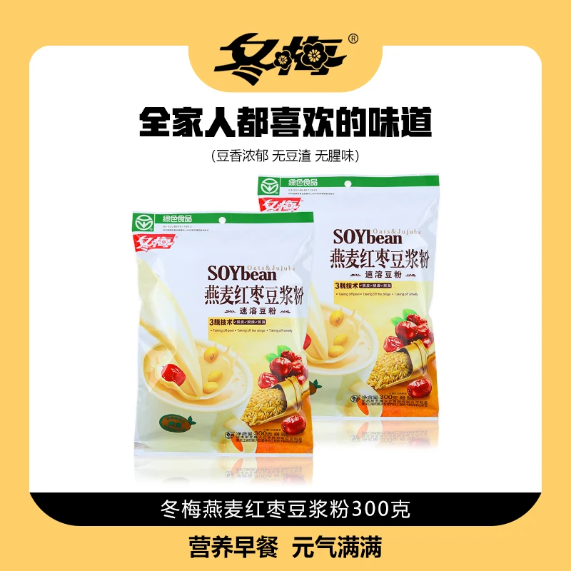 冬梅燕麦红枣豆浆粉绿色食品A级认证龙江老字号营养早餐