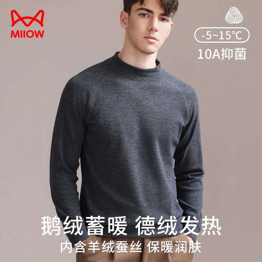 猫人男士保暖针织衫打底长袖保暖内衣半高领打底衫修身商务羊毛衫