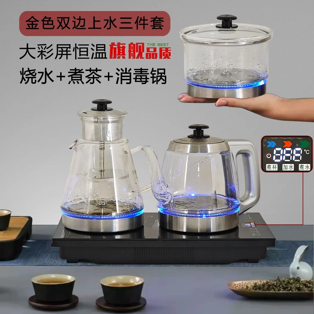 双边手柄上水电热水壶智能恒温自动抽水电茶壶泡专用一体茶台套装