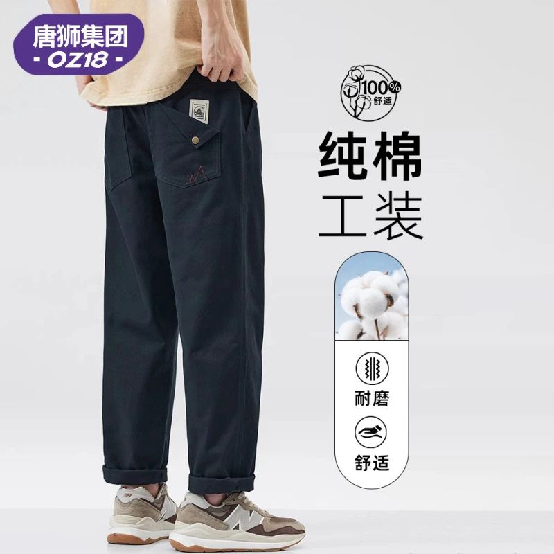 唐狮集团OZ18男款工装休闲直筒裤2025年秋季新款宽松显瘦阔腿裤子
