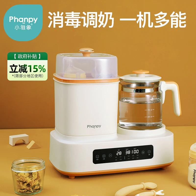 phanpy/小雅象多功能消毒烘干二合一调奶器48h暖奶家用恒温壶