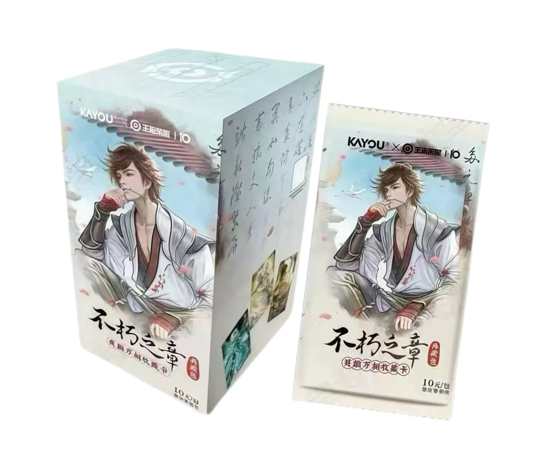 卡游【点兵点将】王者荣耀不朽之章 典藏包 盲盒收藏卡牌 代拆