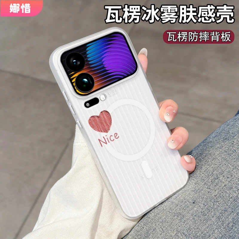 适用小米17promax手机壳磁吸17pro瓦楞磨砂15保护xiaomi透明爱心