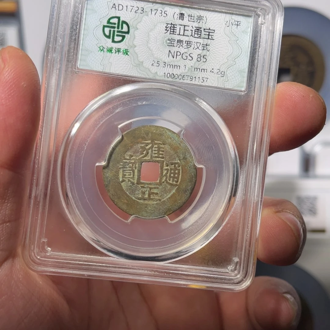 铜人****！雍正闻泉111111111111