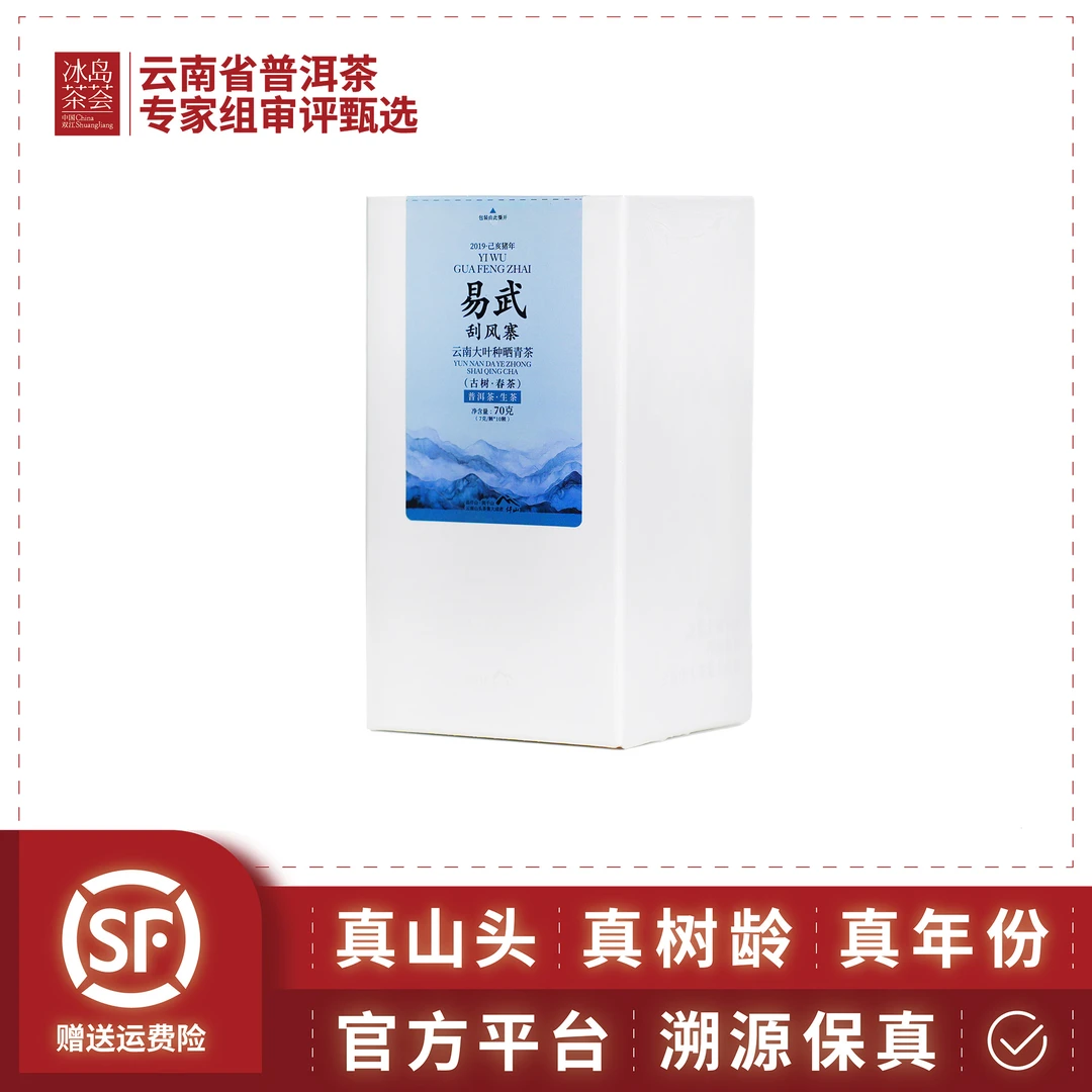 仟山/刮风寨(清幽花香,水路细腻)2019年-7g/10颗/罐-生茶龙珠