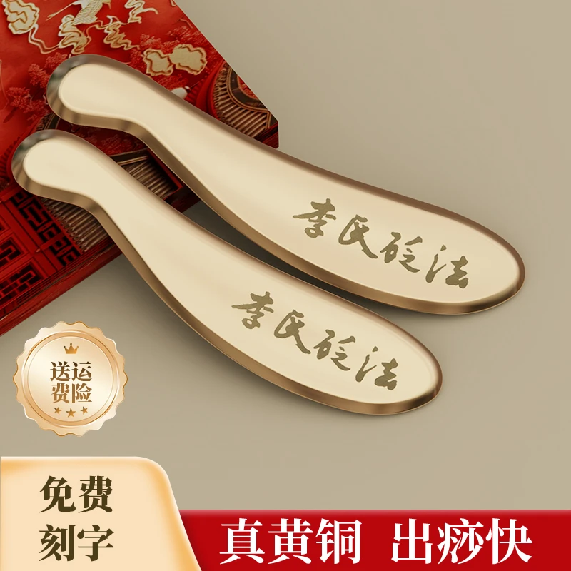纯黄铜刮痧板虎符砭正品纯铜脸部背部肩颈李氏砭法全身通用刮痧刀