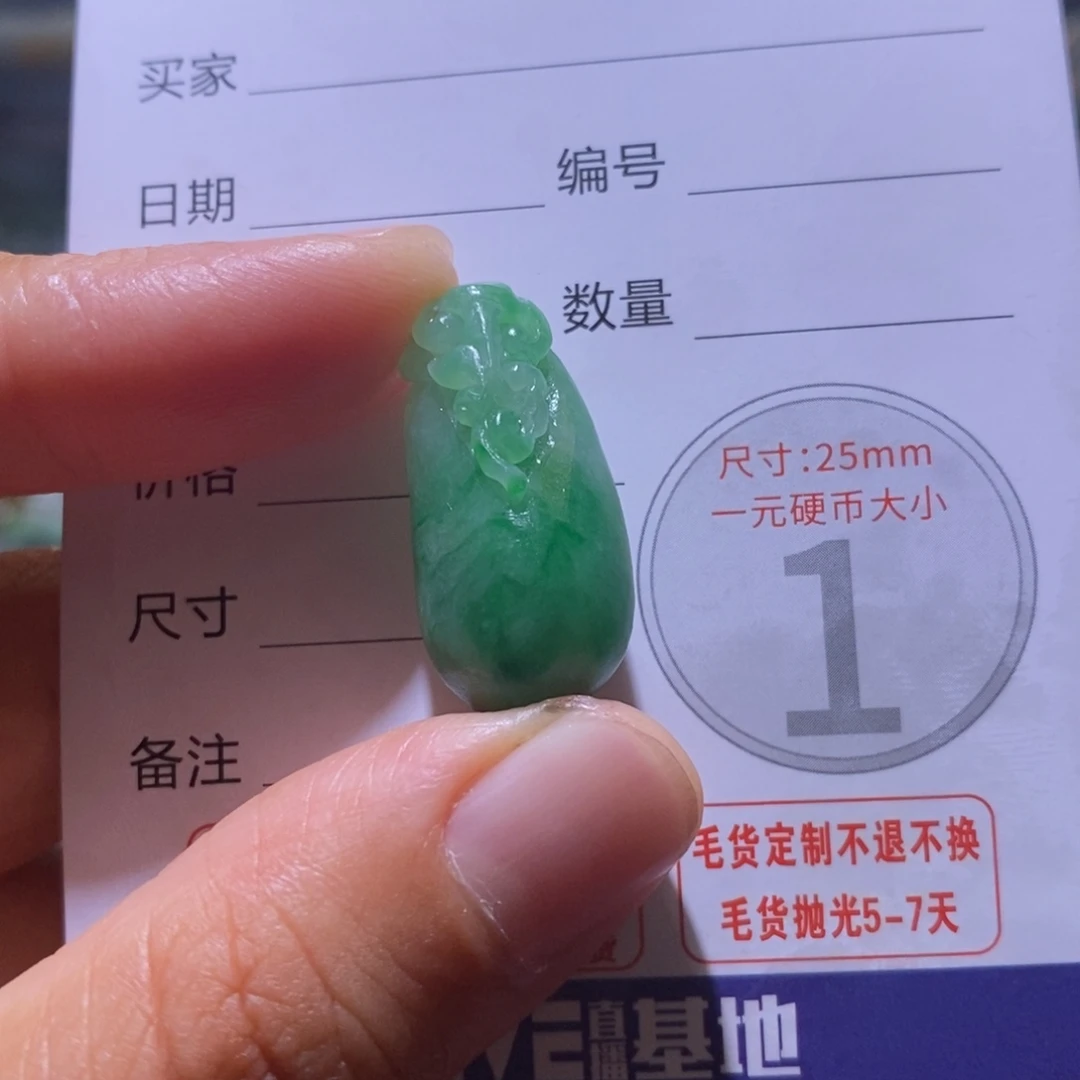 定制翡翠未镶嵌毛货