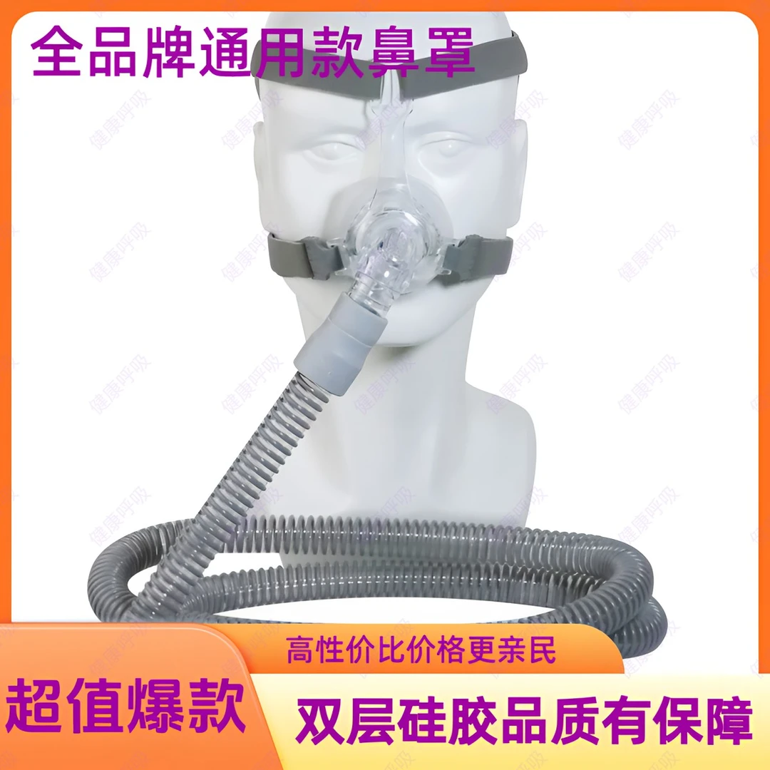 家用防打鼾呼吸鼻罩通用呼吸鼻罩舒适防压配件鼻罩大号中号小号