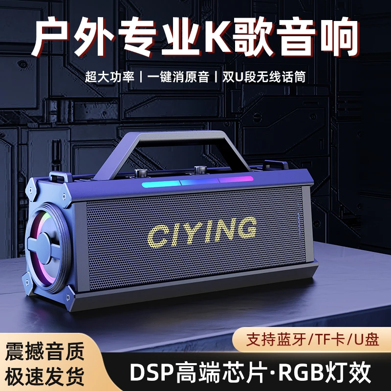 车载级音响话筒K歌家庭ktv蓝牙音箱大功率便携式户外广场舞低音炮
