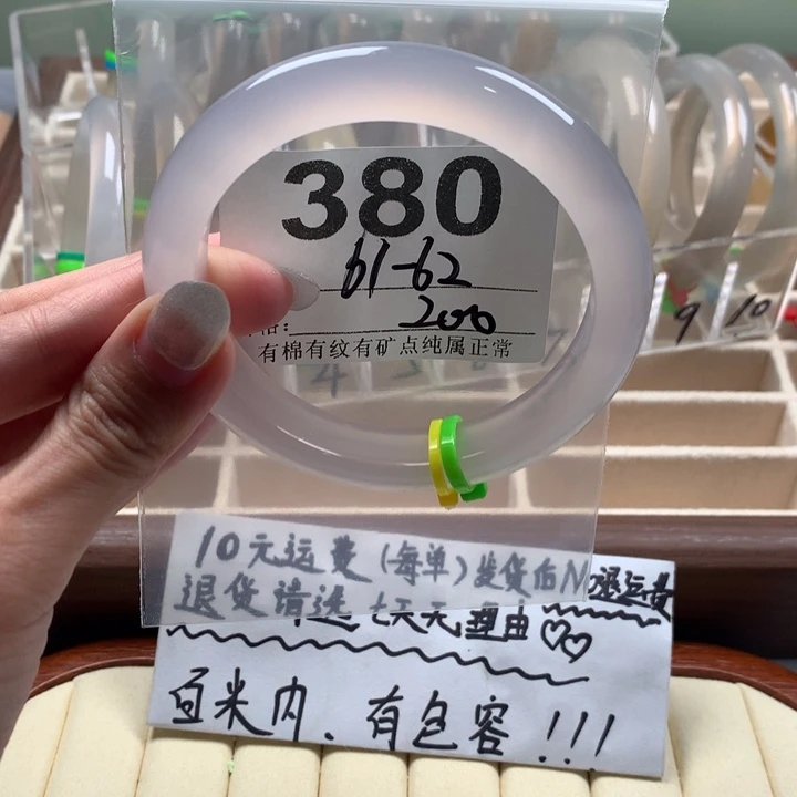 玛瑙/玉髓手镯未镶嵌不****.380