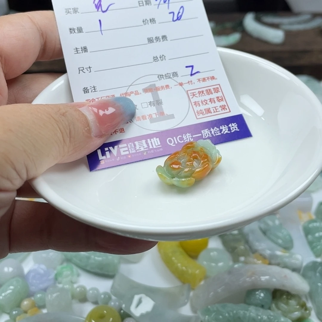 兔***丽翡翠未镶嵌颈饰45788