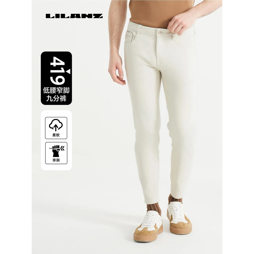 【419修身窄脚九分裤-米黄】利郎总部简约空气肌牛仔裤 24 QNZ 132