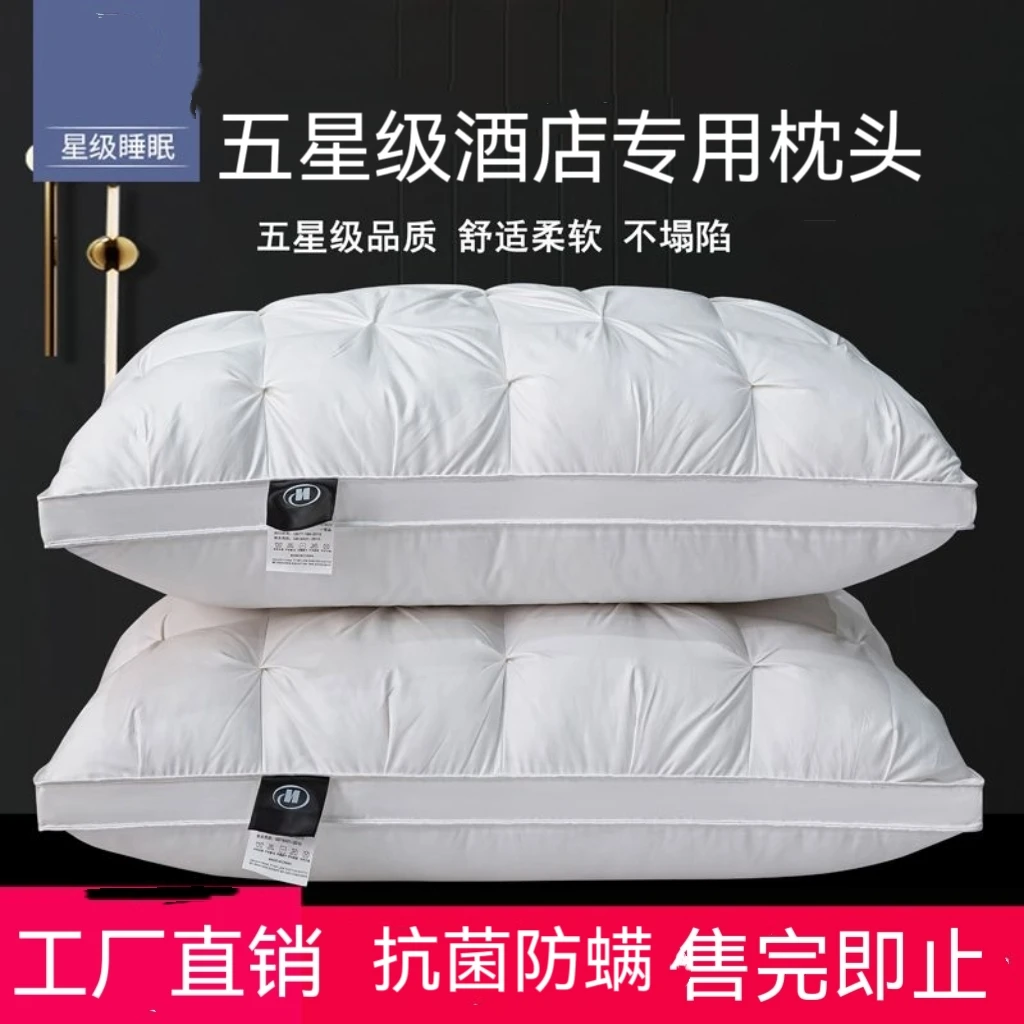 送枕套 扭花柔软星级酒店羽丝绒枕芯护颈高质量睡眠枕头