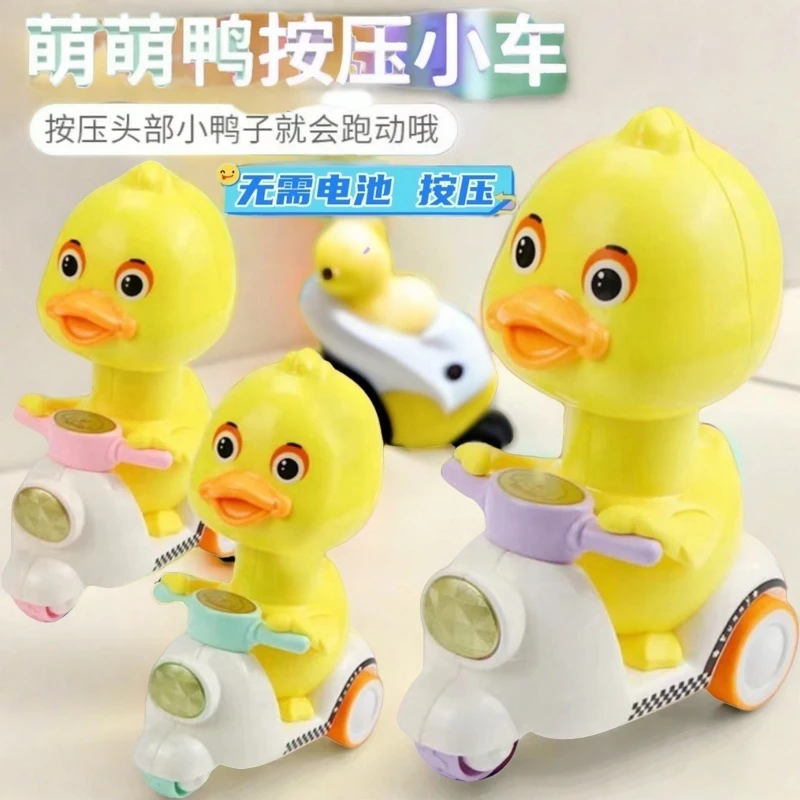 【亏本包邮出】儿童按压式小黄鸭玩具车摩托车回力车卡通益智耐摔