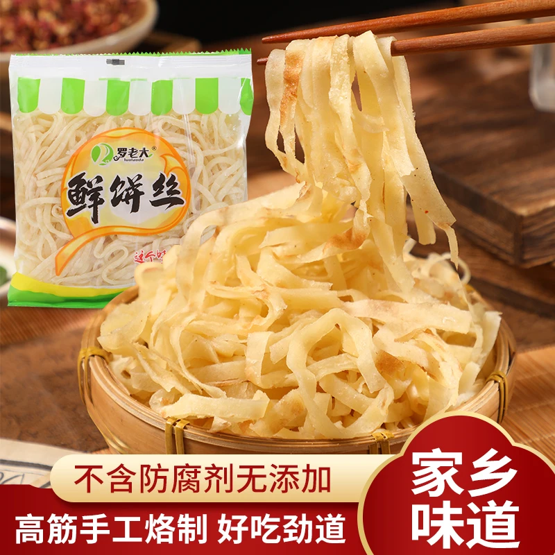 鲜饼丝500g/袋炒饼丝闷饼丝河南特产现做先发方便速食家用商用