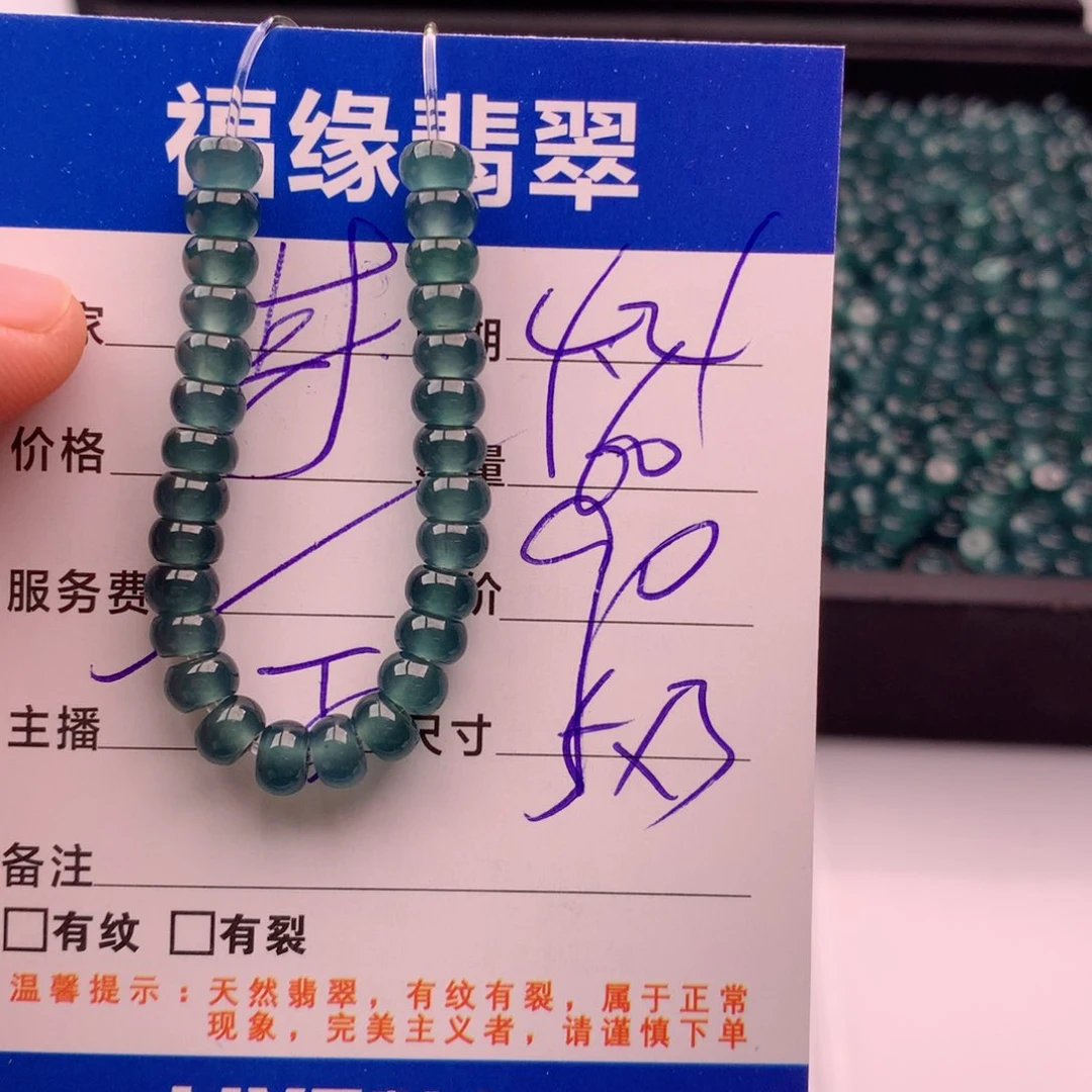 未镶嵌手链翡翠多样性60深