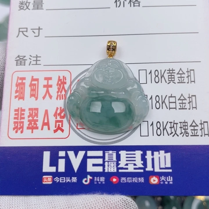 吊坠(不含链)未镶嵌翡翠