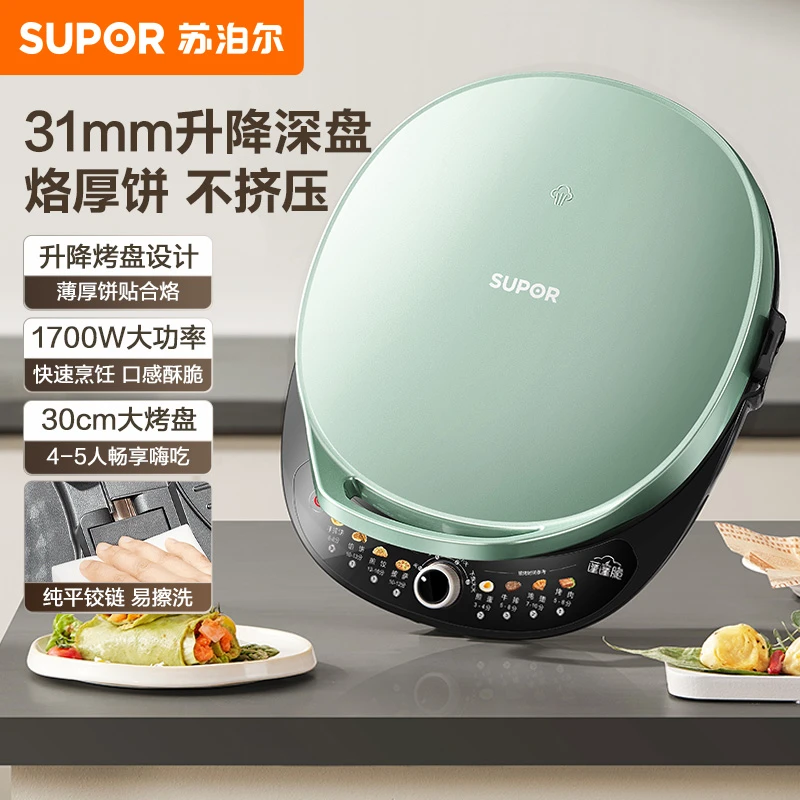 苏泊尔电饼铛家用双面加热加大加深30cm烙饼锅煎饼机早餐机新款