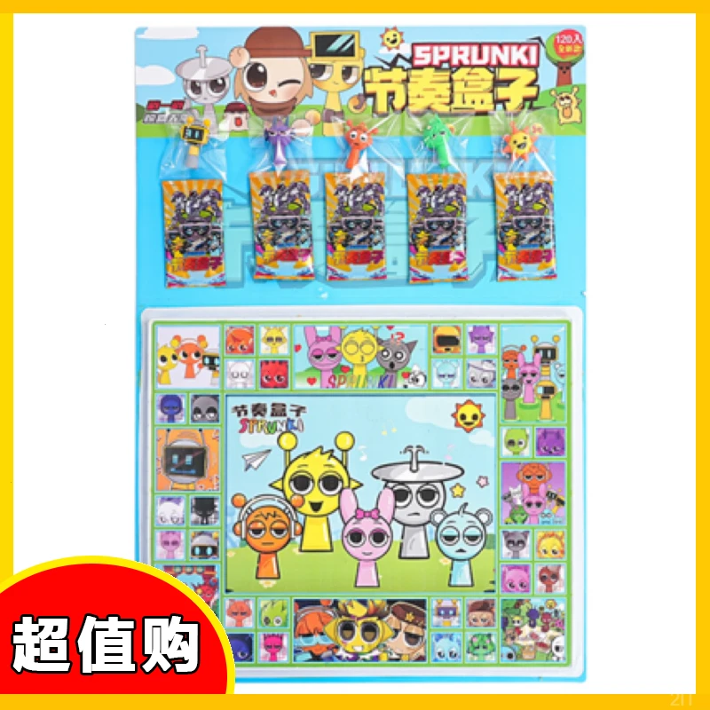 玩具·盒子120玩具【公仔六一公仔礼物】戳戳乐物节奏抽节奏盒子盲袋