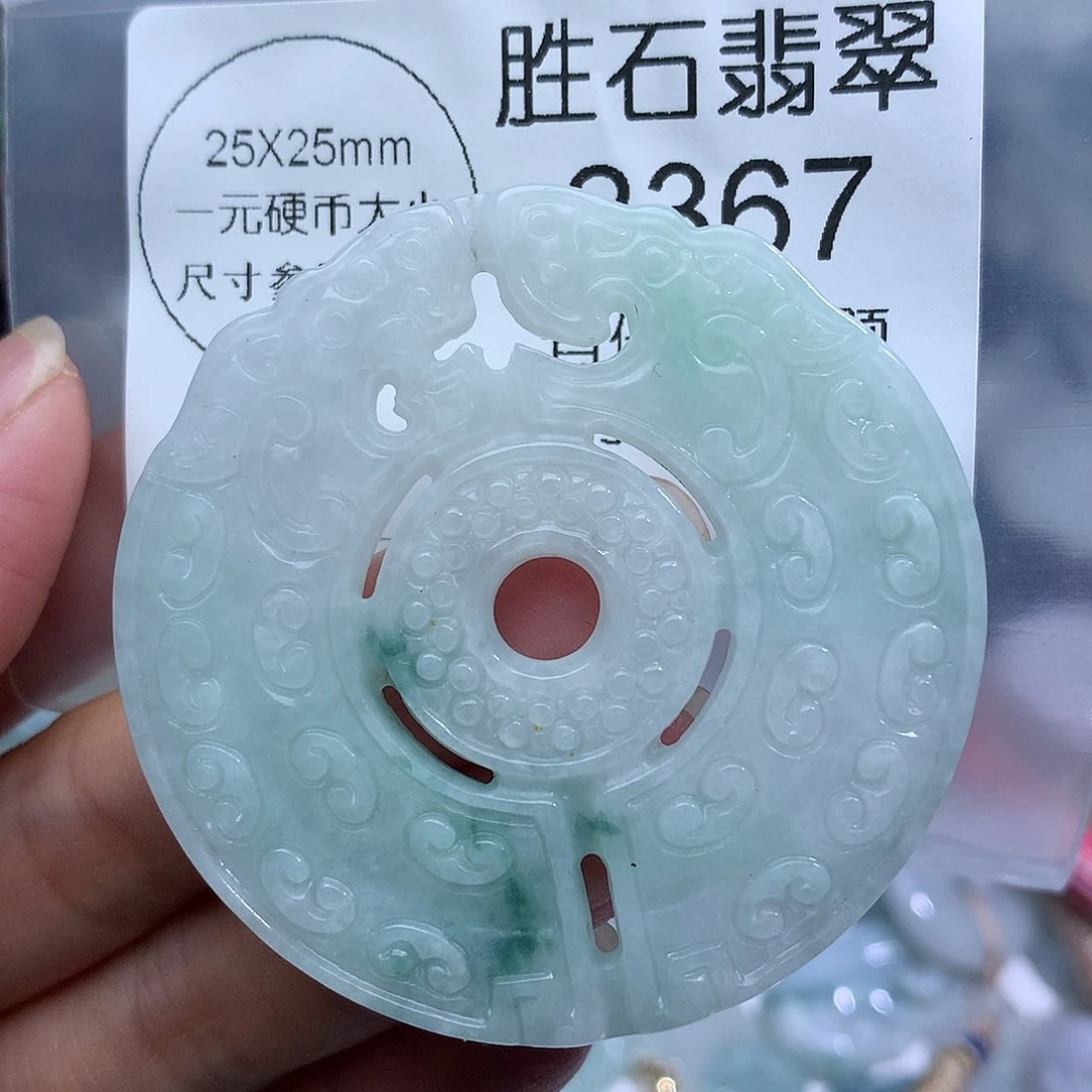 翡翠未镶嵌颈饰2367。