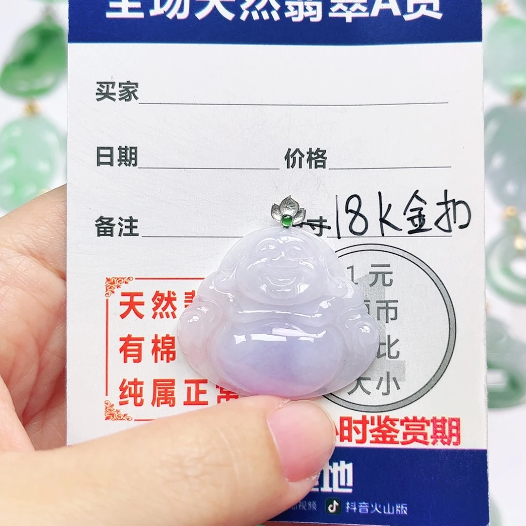 翡翠18K金镶嵌挂件