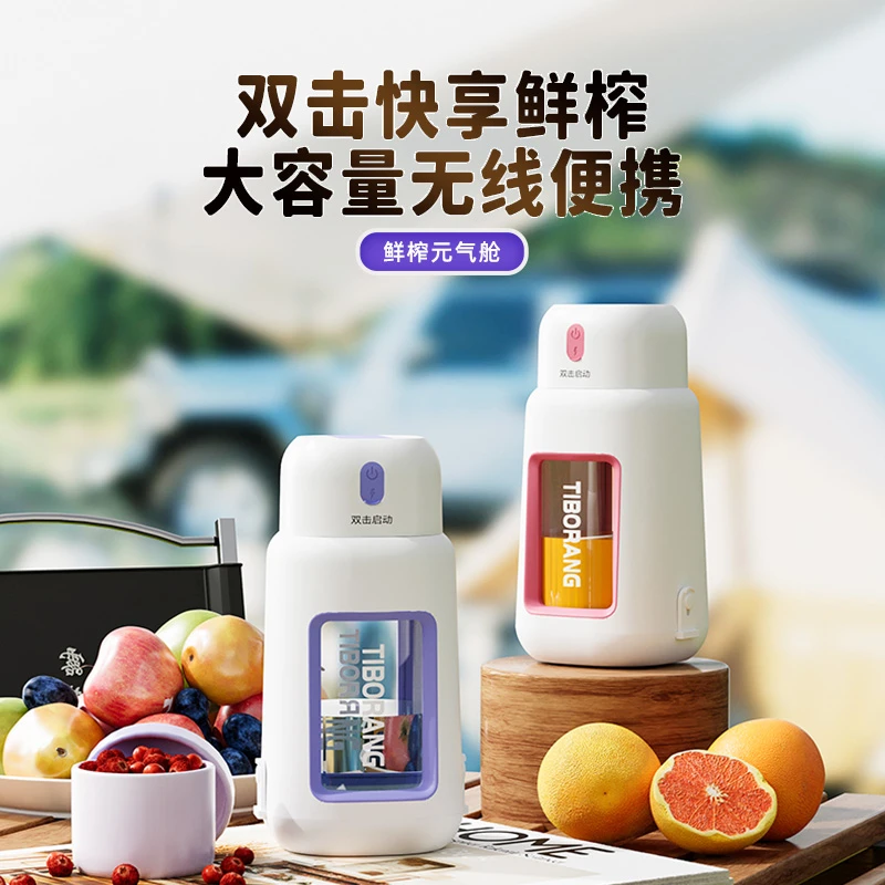 帝伯朗鲜榨元气舱榨汁杯