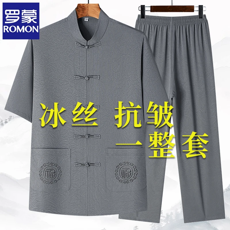 罗蒙唐装男中老年夏季短袖套装爸爸装中式风汉服老人衣服爷爷套装