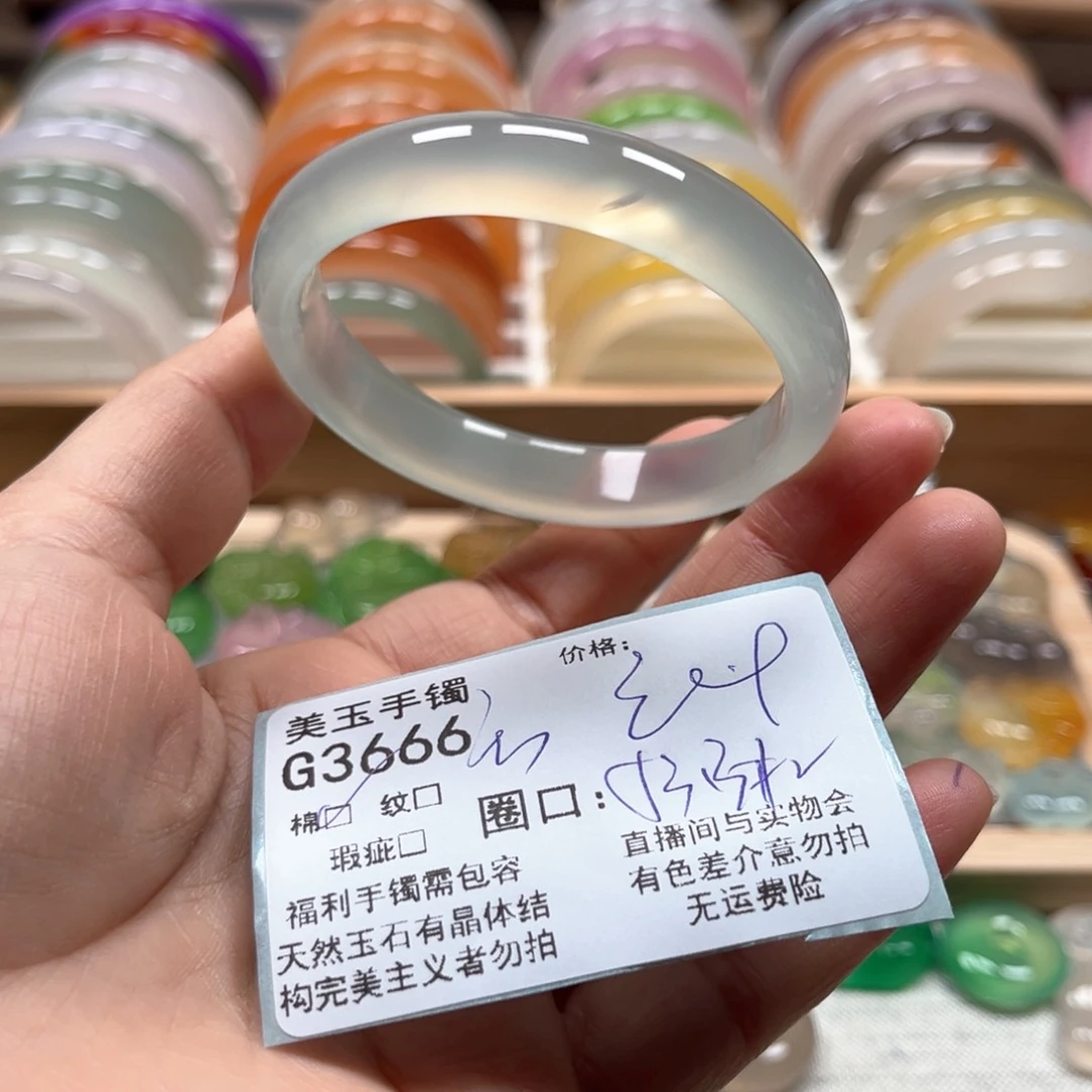玛瑙/玉髓手镯未镶嵌3666