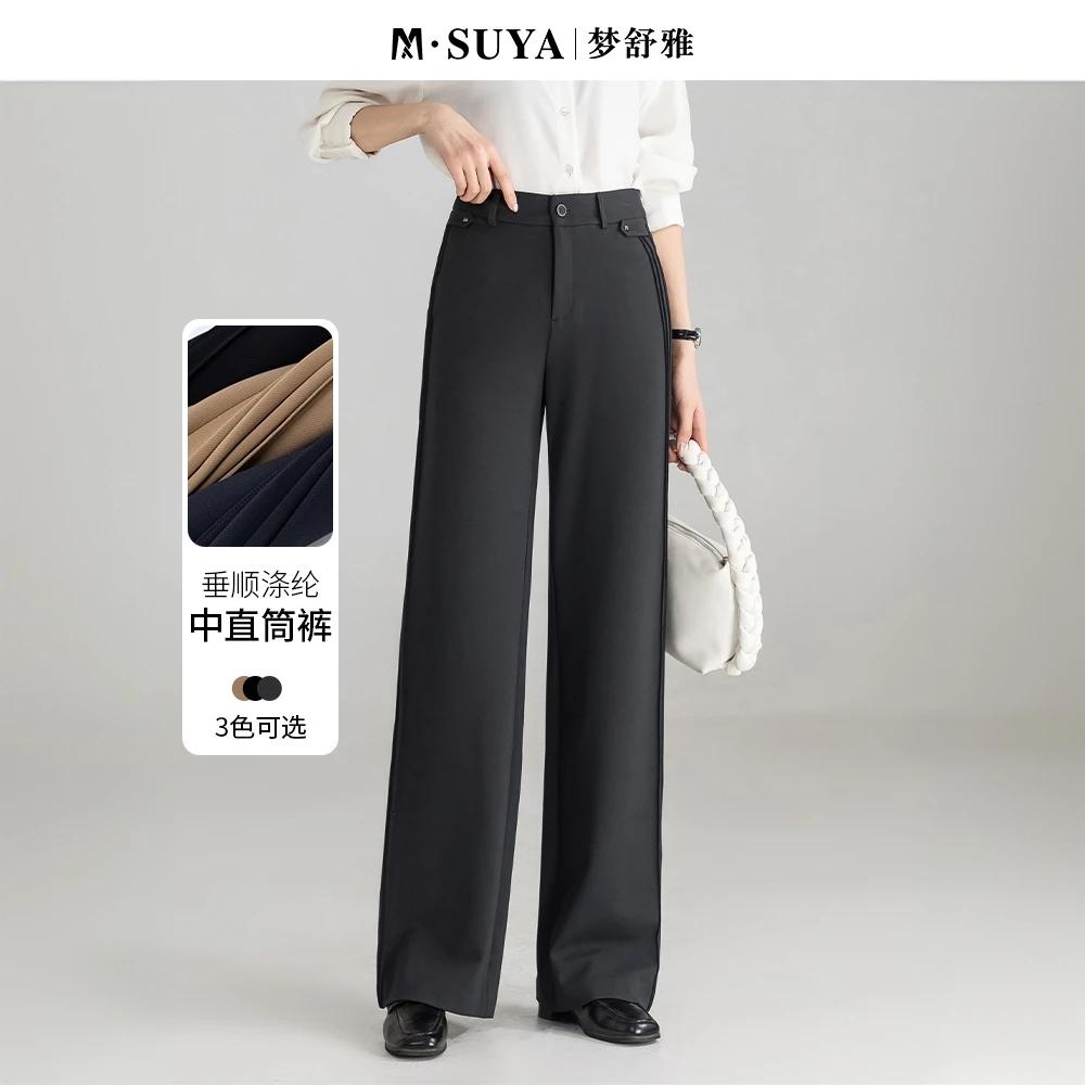梦舒雅直筒裤夏季西装裤拖地梨形身材抗皱黑色黑色裤子女夏季薄款