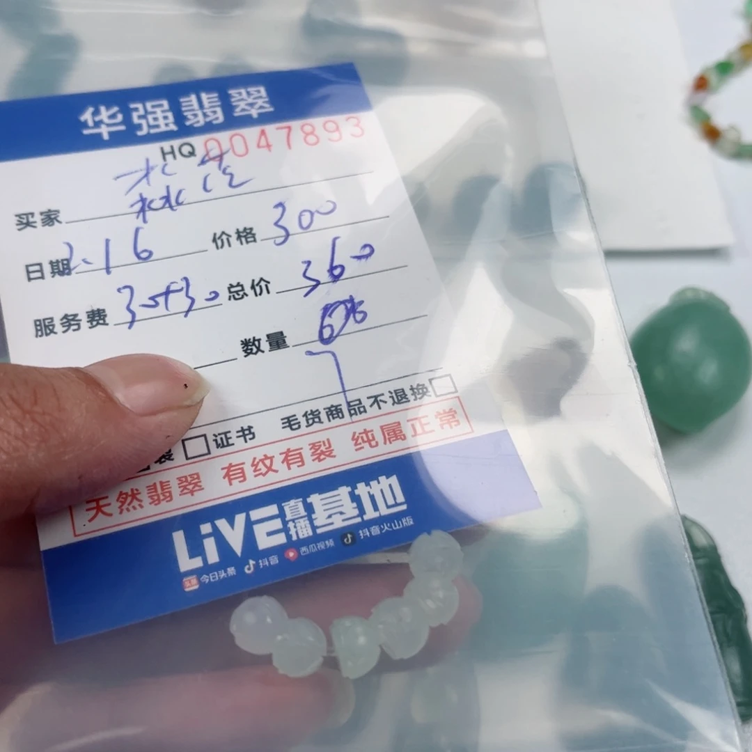 定制翡翠未镶嵌淼*