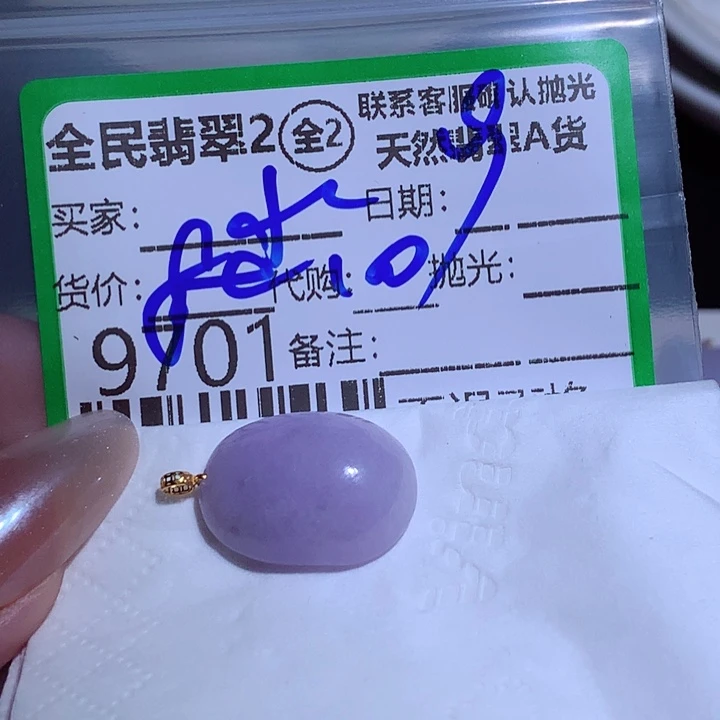 小***经翡翠未镶嵌颈饰Fbn