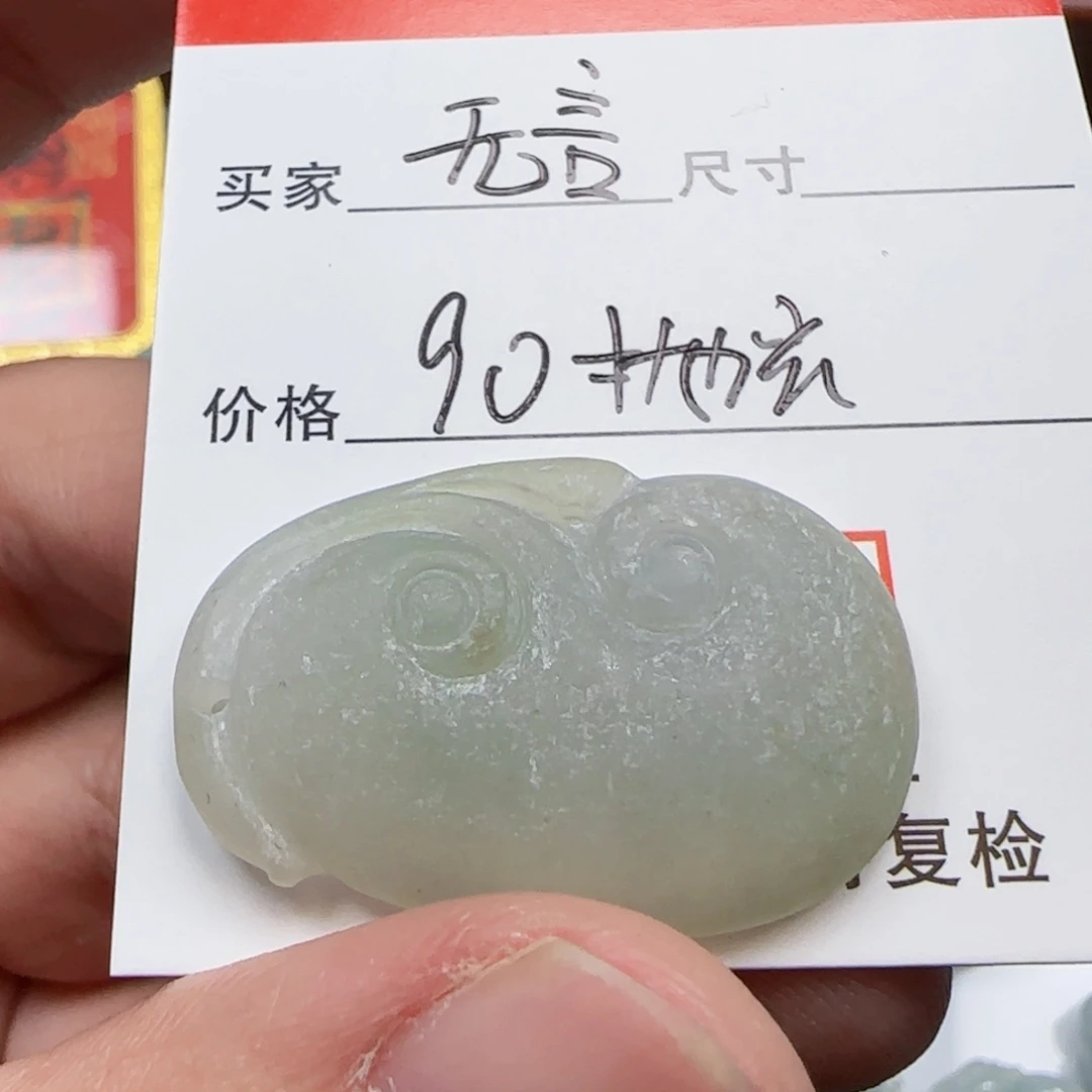 寂***言定制翡翠未镶嵌如意