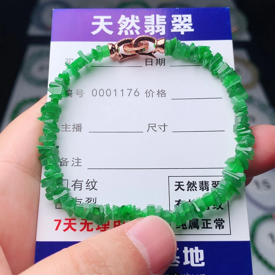 翡翠未镶嵌手链翡翠