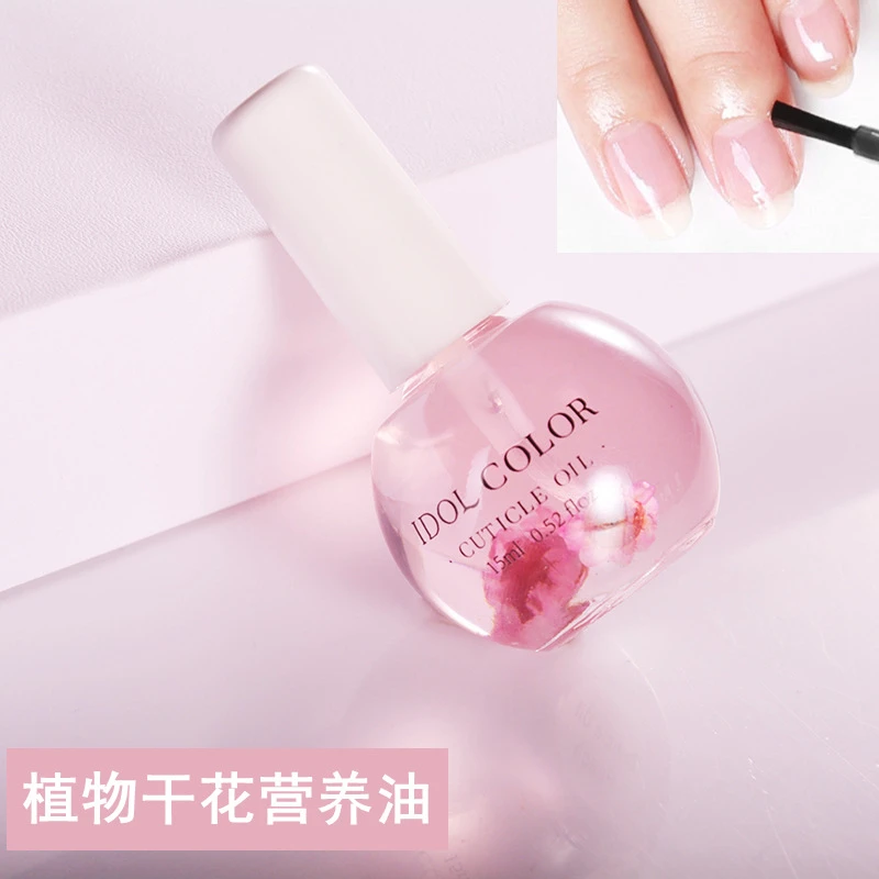 指甲干花营养油滋润护理液美甲指缘油边缘防倒刺去起皮护甲油工具