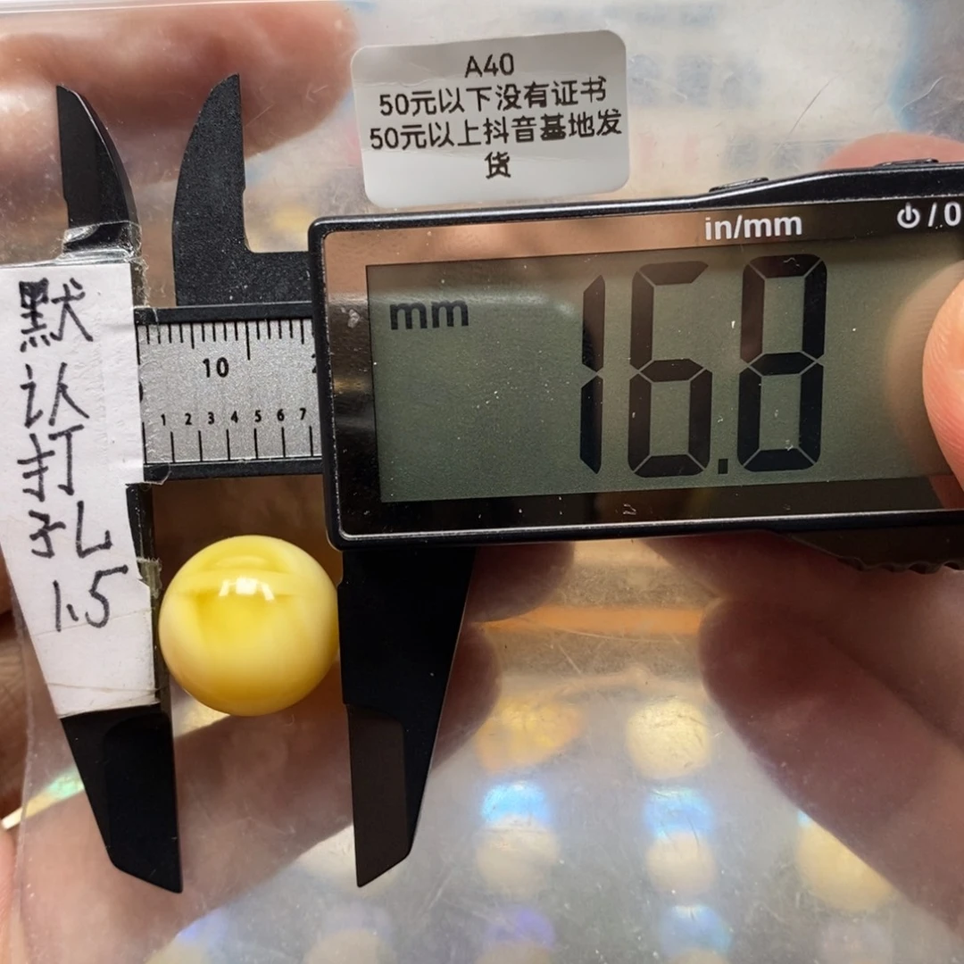 蜜蜡裸石未镶嵌国*质检