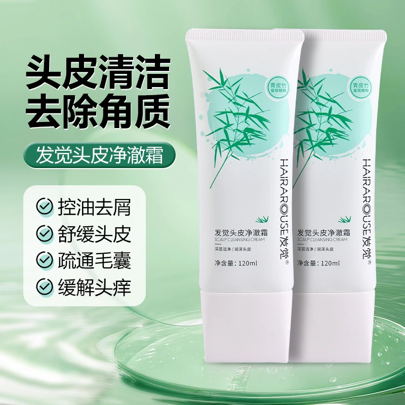 发觉头皮净澈霜头皮清洁去除角质控油蓬松去屑头皮洗发水