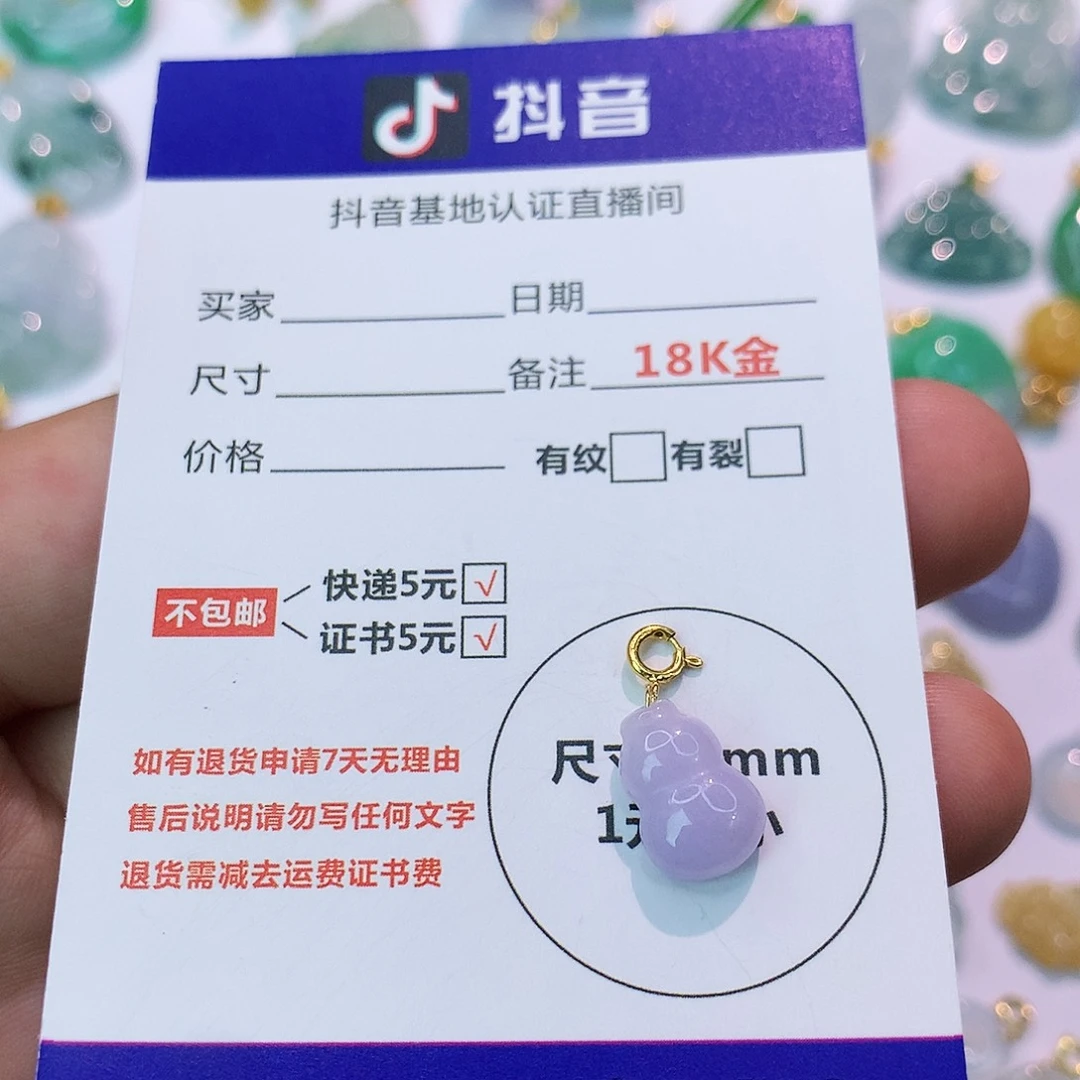 吊坠(不含链)18K金镶嵌翡翠