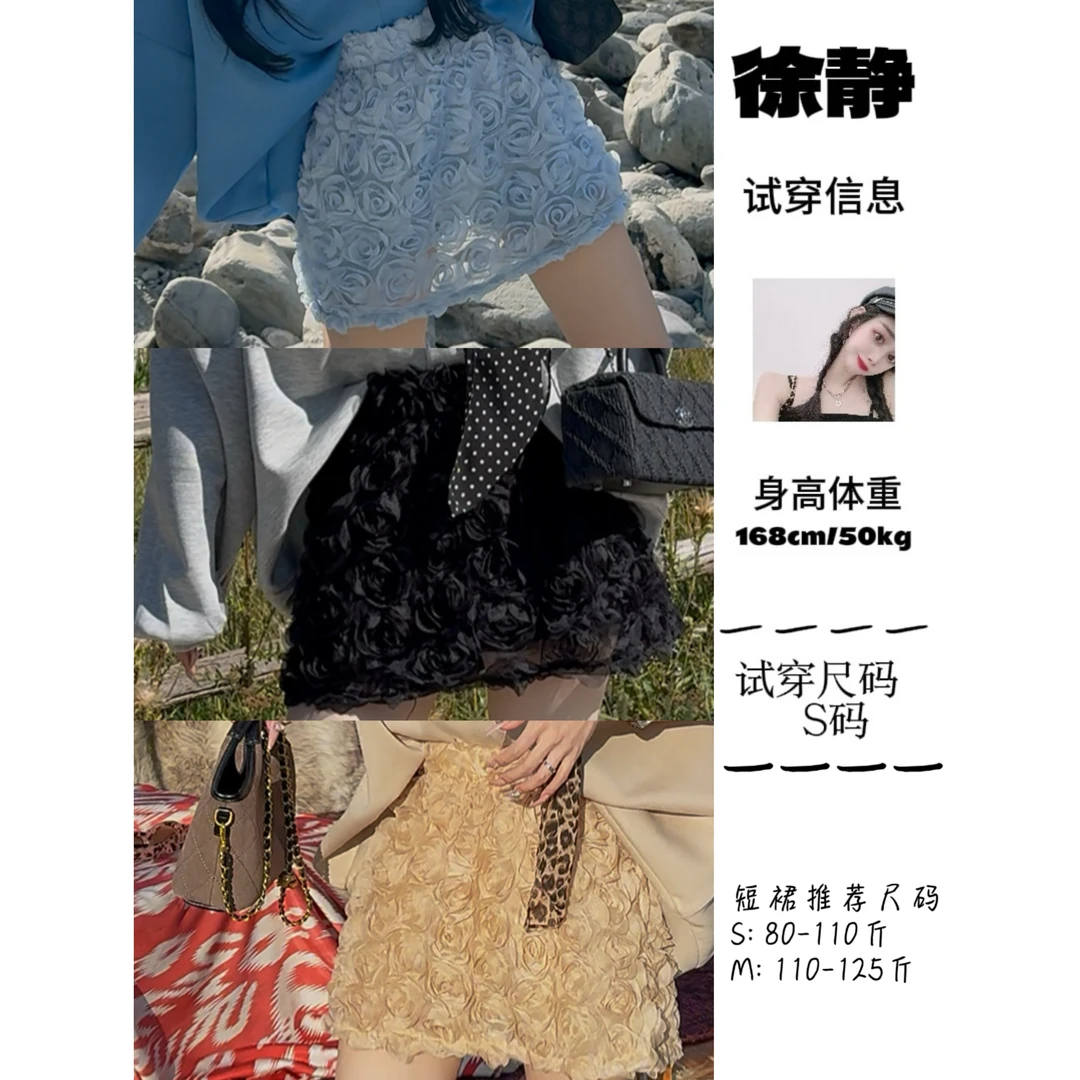 【XU·JING】浅蓝色/奶茶色/黑色重工花朵短裙