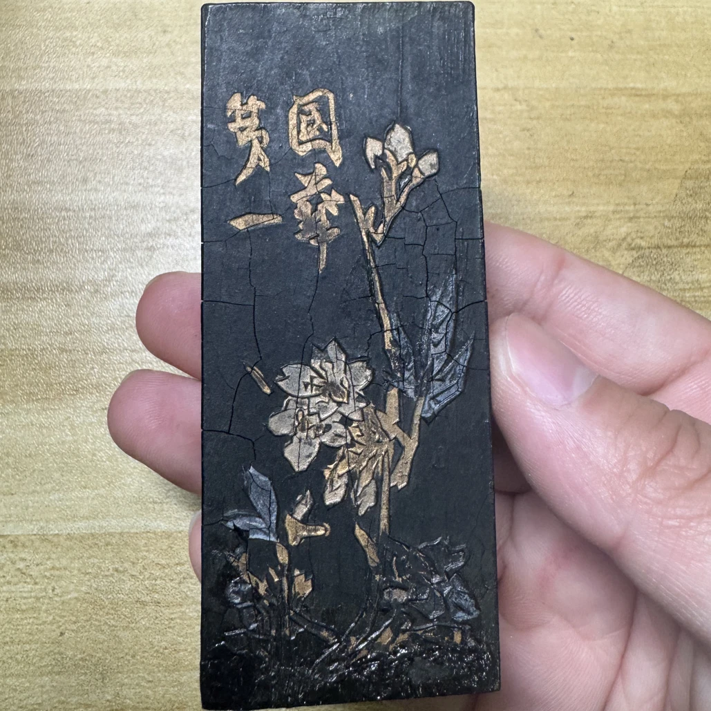 87年左右83克上海墨厂铁接近3两