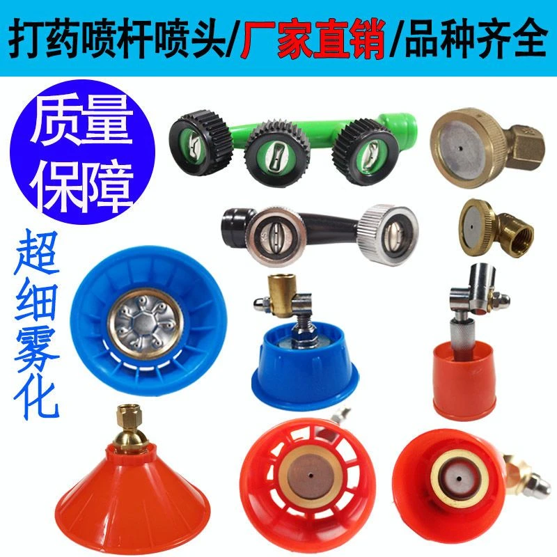 打药喷头农用喷枪喷雾器打药机可调雾化喷头台湾打药管高压喷头