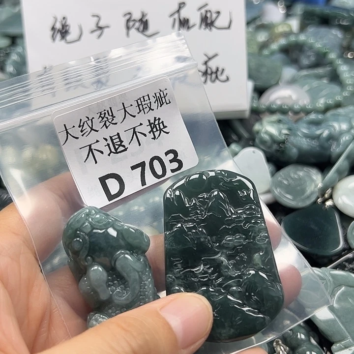 翡翠未镶嵌颈饰挂件