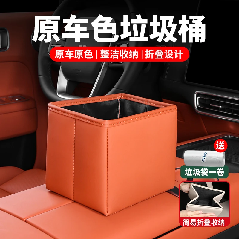 适用理想车载垃圾桶内饰改装升级配件汽车收纳用品黑科技L9L8L7L6